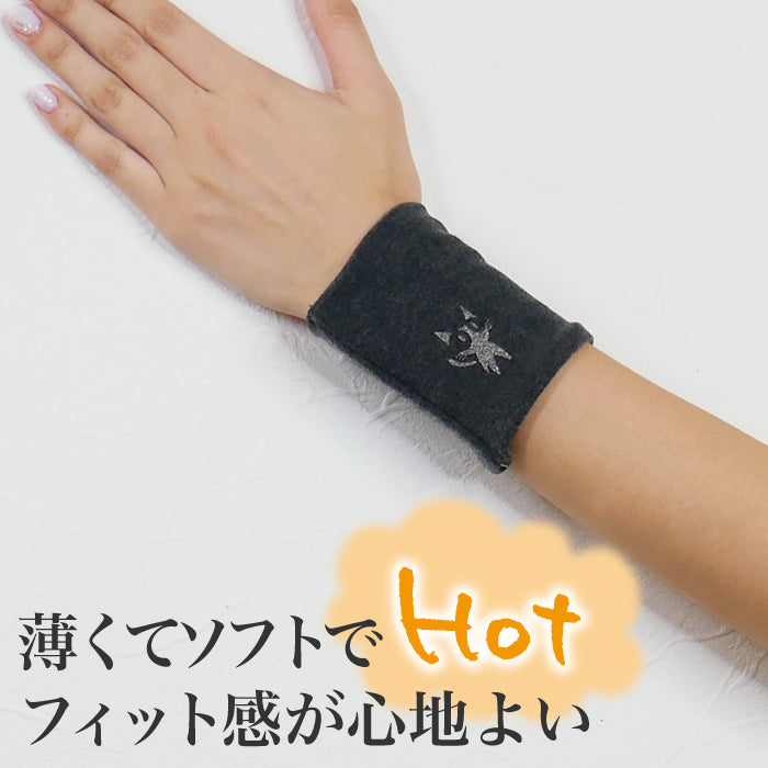 フィット暖スケ リストウォーマー
