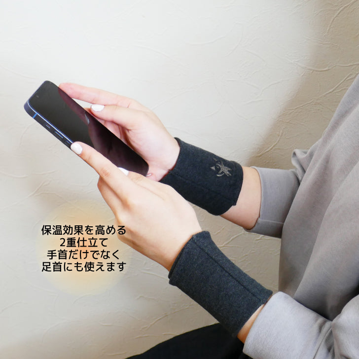 フィット暖スケ リストウォーマー